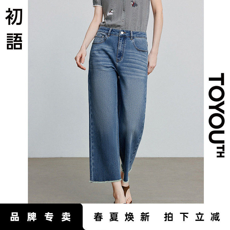 初语窄版复古毛边直筒牛仔裤女夏季薄款小个子高腰显瘦九分阔腿裤
