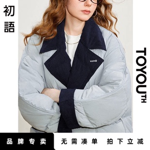「New! 新品尝鲜」初语TOYOUTH灯芯绒外套两面穿羽绒服