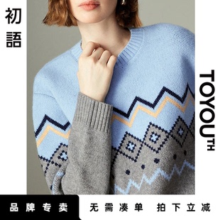 「Sale! 直降」初语TOYOUTH圆领套头针织衫毛衣