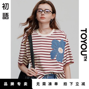 初语绿绒蒿牛仔贴布绣短袖t恤女2025夏季新款巴斯克条纹宽松上衣