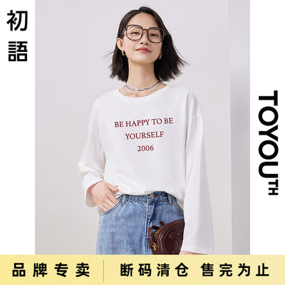 「Sale! 清仓特卖」初语TOYOUTH纯棉长袖t恤