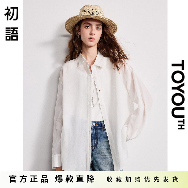 「Hot! 爆款直降」初语TOYOUTH白色前短后长莱赛尔苎麻衬衫上衣