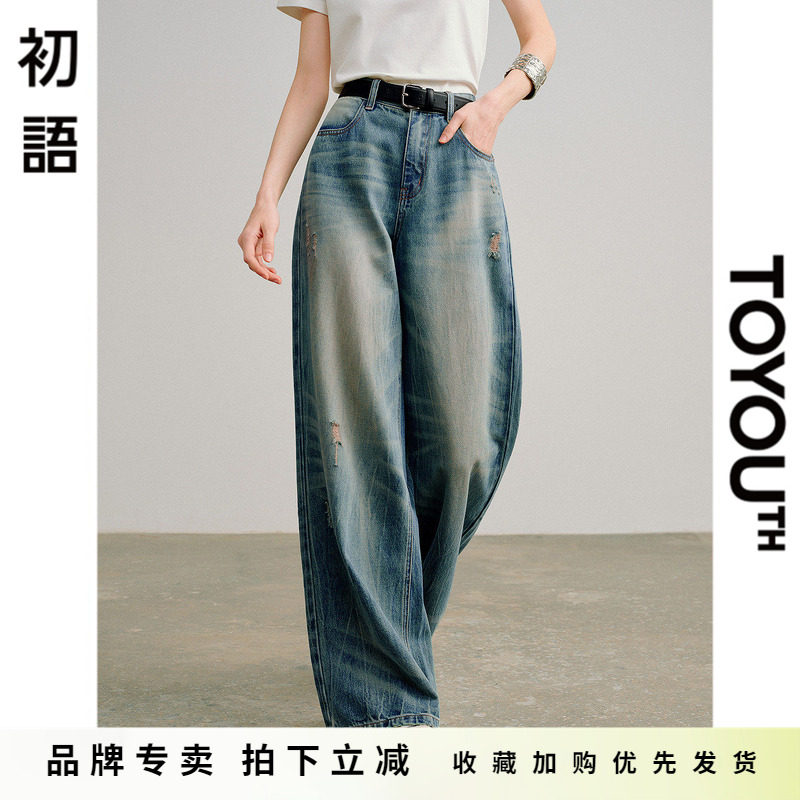 「New! 新品尝鲜」初语TOYOUTH阔腿破洞牛仔裤纯棉水洗复古中腰裤