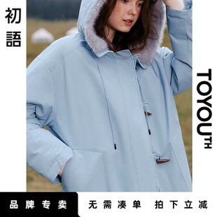 「New! 新品尝鲜」初语TOYOUTH连帽牛角扣90绒羽绒服秋冬棉服外套