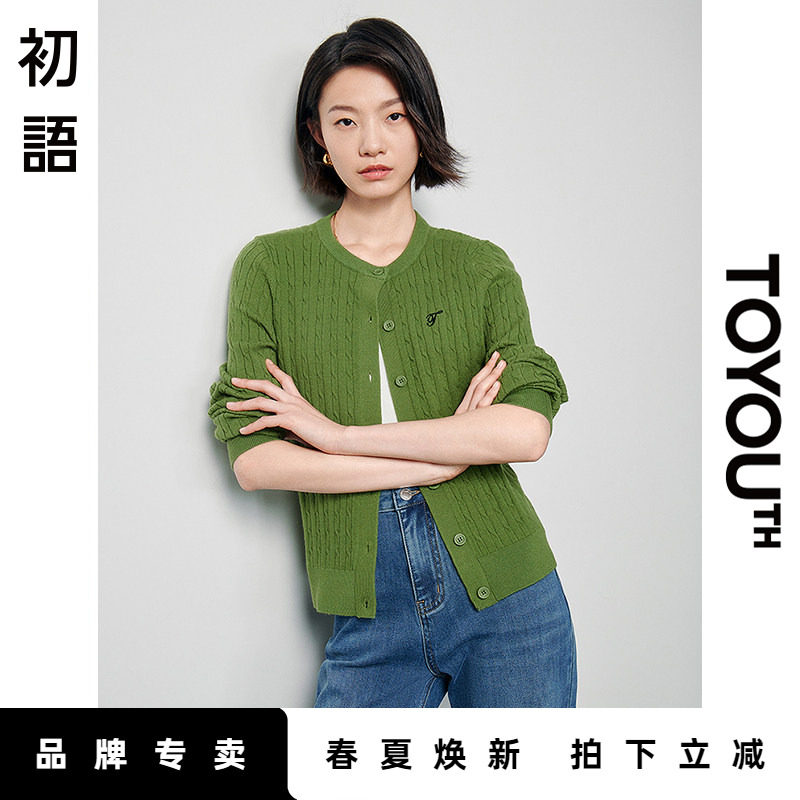 初语针织开衫毛衣外套女2025春季新款女士绿色圆领微宽松薄款上衣