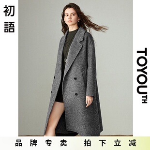「New! 新品尝鲜」初语TOYOUTH秋冬羊毛面呢外套中长款灰色大衣