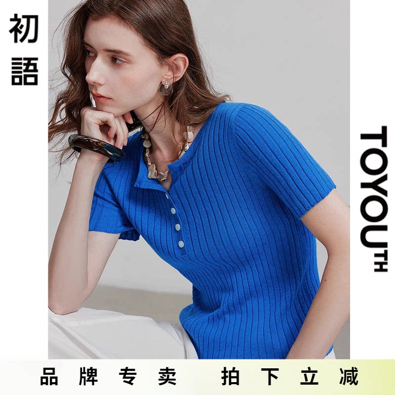 初语2025新款简约百搭针织衫女短袖小个子修身显瘦坑条正肩上衣夏