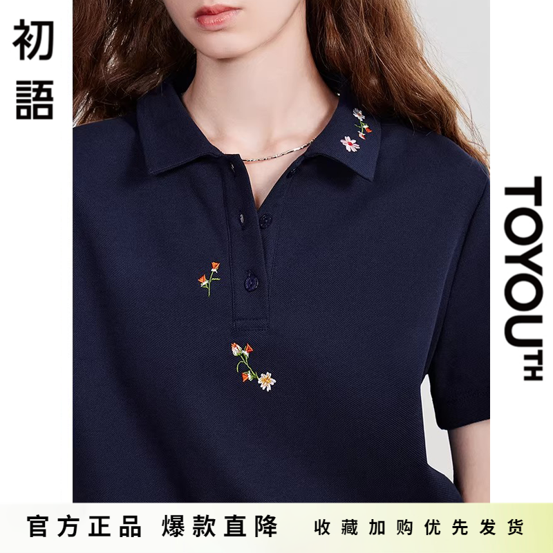 「Hot! 爆款直降」初语TOYOUTH短袖T恤通勤正肩POLO衫精致绣花衫