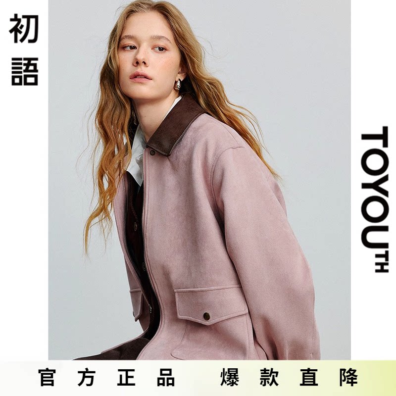 「Hot! 爆款直降」初语TOYOUTH麂皮绒秋装外套小个子宽松显瘦夹克
