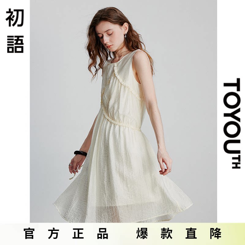 初语吊带连衣裙中长裙女夏季无袖显瘦凉感莱赛尔氧气度假裙背心裙