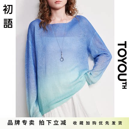 「New! 新品尝鲜」初语TOYOUTH慵懒风甜美渐变针织衫轻薄上衣夏