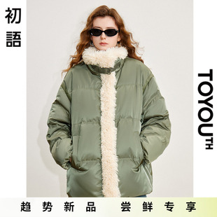 「New! 新品尝鲜」初语TOYOUTH白鸭绒宽松毛领拼接短款羽绒服外套