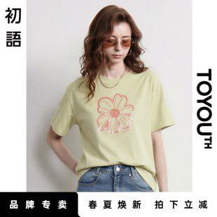 「New 尝鲜」初语TOYOUTH抗菌纯棉T恤宽松落肩浅绿色上衣 新品