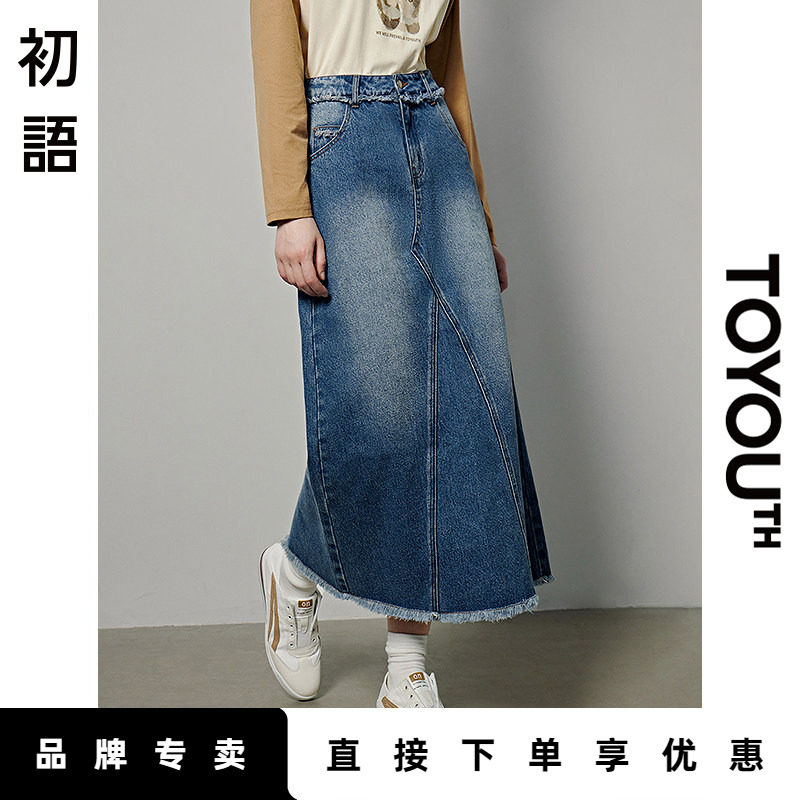 「Sale! 限时直降」初语TOYOUTH中长款高腰包臀牛仔裙
