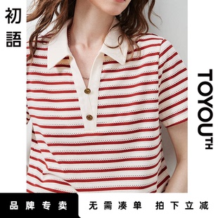 「New! 新品尝鲜」初语TOYOUTH小香风气质显瘦通勤百搭翻领T恤女