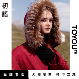 「New! 新品尝鲜」初语TOYOUTH大毛领羽绒服连帽牛角扣90白鸭绒