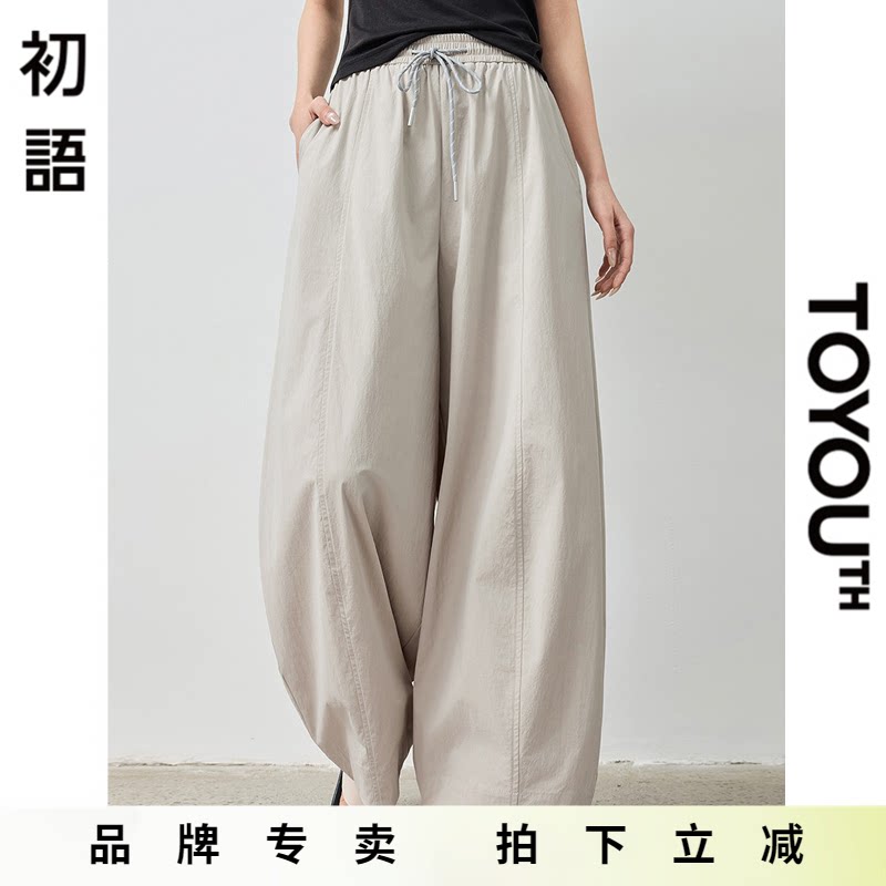 「New! 新品尝鲜」初语TOYOUTH松紧腰宽松遮胯香蕉裤大阔腿休闲裤