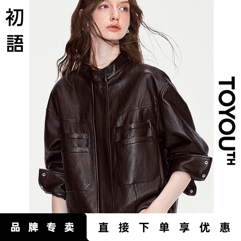 「New! 新品尝鲜」初语TOYOUTH立领机车皮衣外套复古皮夹克棉衣