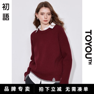 初语假两件圆领毛衣慵懒高级感针织衫女2025新款安可拉红春秋上衣