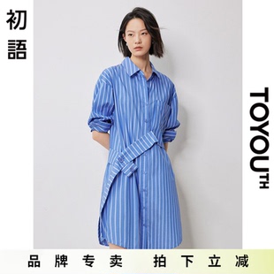 初语设计感条纹衬衫长袖POLO领连衣裙子女小个子宽松中长款衬衣春