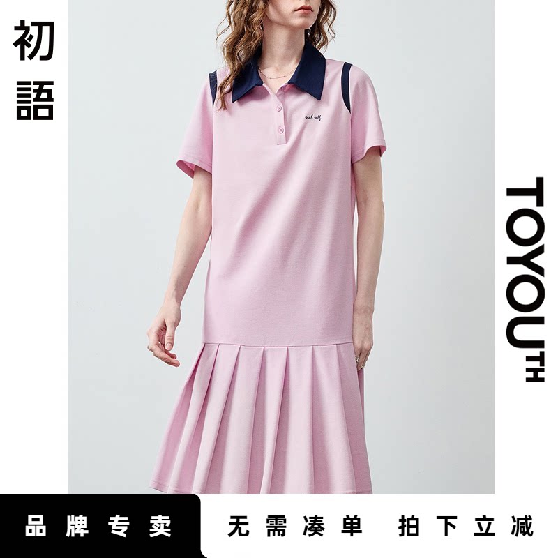 「Sale! 限时直降」初语TOYOUTH浅粉色学院风减龄POLO短袖连衣裙