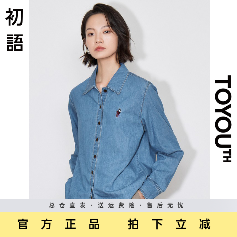 初语纯棉polo领牛仔衬衫女2025春夏新款精灵刺绣复古百搭长袖外套