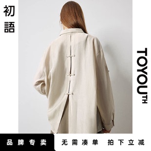 初语小众设计感气质莱赛尔长袖衬衫吊带连衣裙2025春季新款女套装