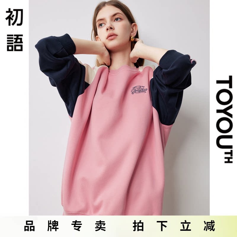 「Sale! 清仓特卖」初语TOYOUTH插肩袖卫衣