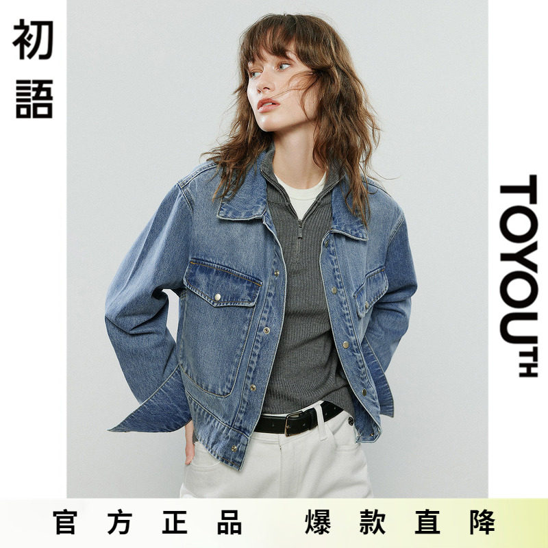 「Hot! 爆款直降」初语TOYOUTH小个子蓝色牛仔外套短款春秋夹克