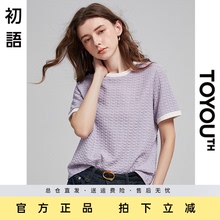 初语浮雕肌理短袖T恤女泡泡褶2025夏季新款撞色圆领别致上衣
