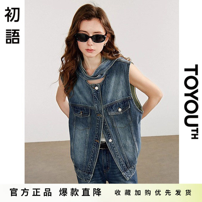 「Hot! 爆款直降」初语TOYOUTH时髦洋气牛仔马甲小个子叠穿马夹