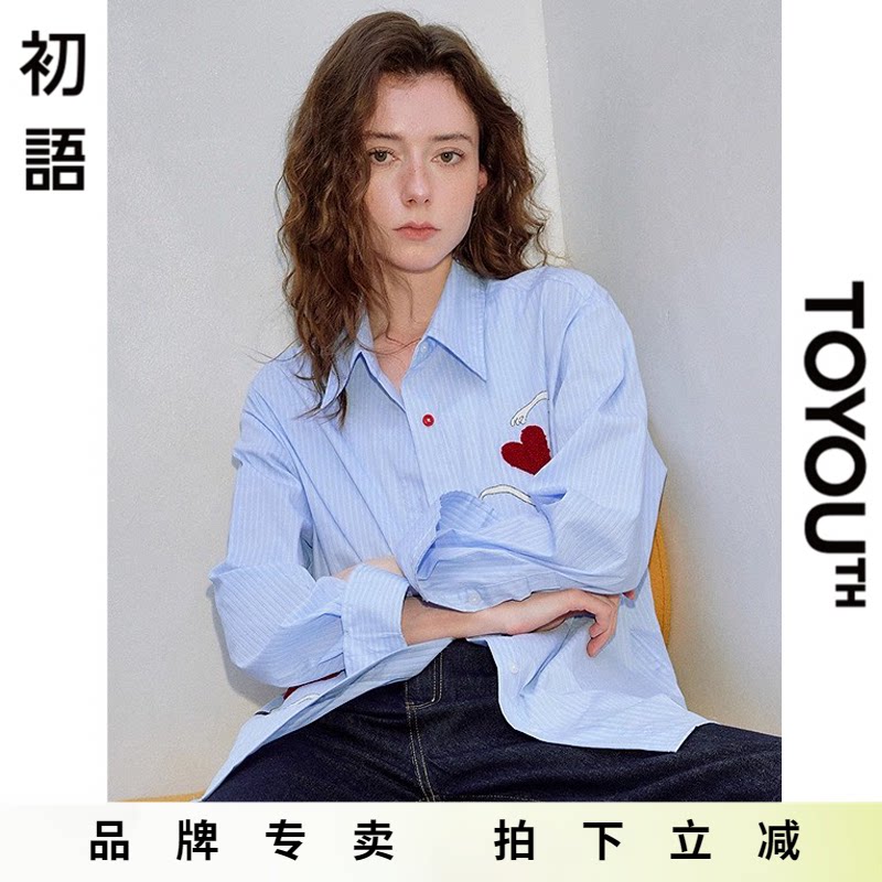 「New! 新品尝鲜」初语TOYOUTH长袖条纹衬衫衬衣外套设计感春上衣