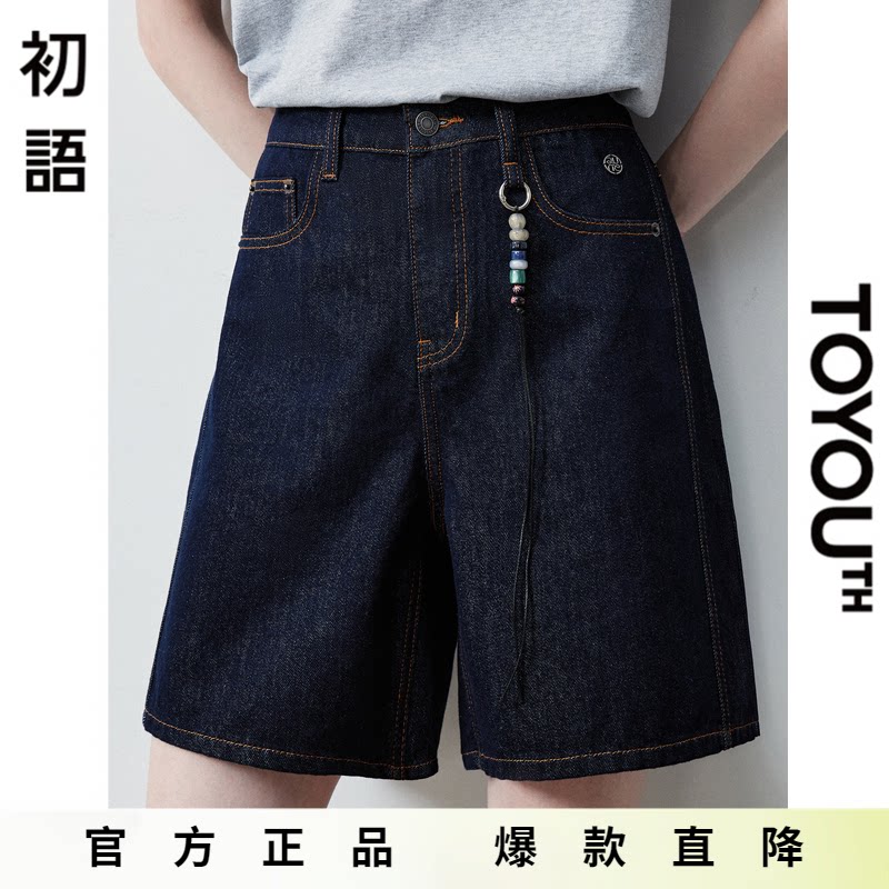 「Hot! 爆款直降」初语TOYOUTH纯棉牛仔短裤女阔腿五分牛仔裤