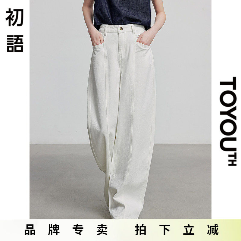 「Sale! 清仓特卖」TOYOUTH初语 白色牛仔裤香蕉裤镰刀裤 S码