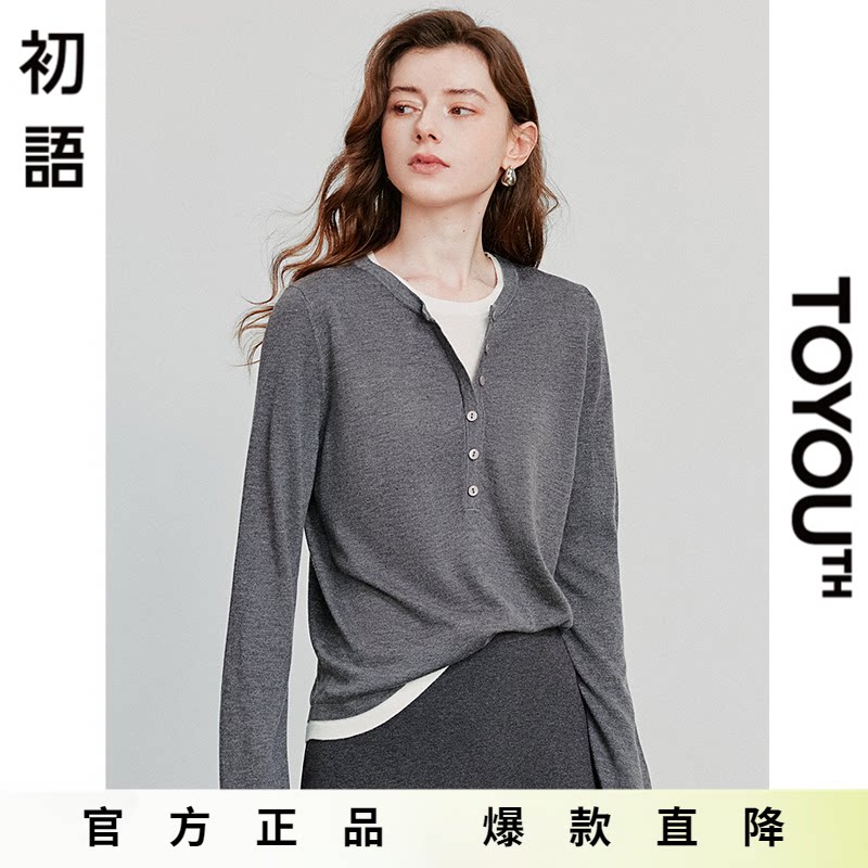 「Hot! 爆款直降」初语TOYOUTH撞色拼接假两件打底外穿早秋上衣