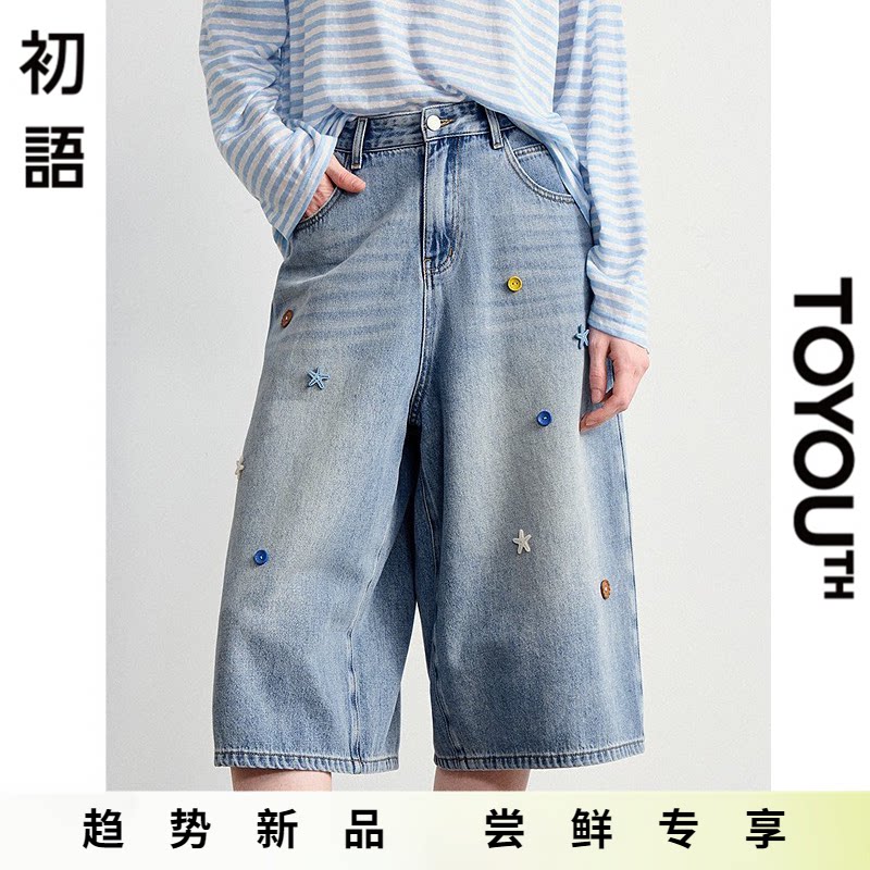 「New! 新品尝鲜」初语TOYOUTH高腰阔腿裤七分牛仔裤宽松显瘦裤子