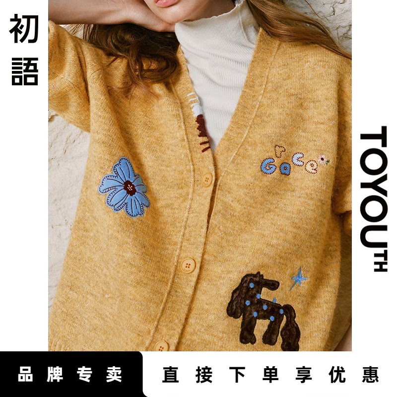 「New! 新品尝鲜」初语TOYOUTH宽松长袖黄针织外套女开衫毛衣