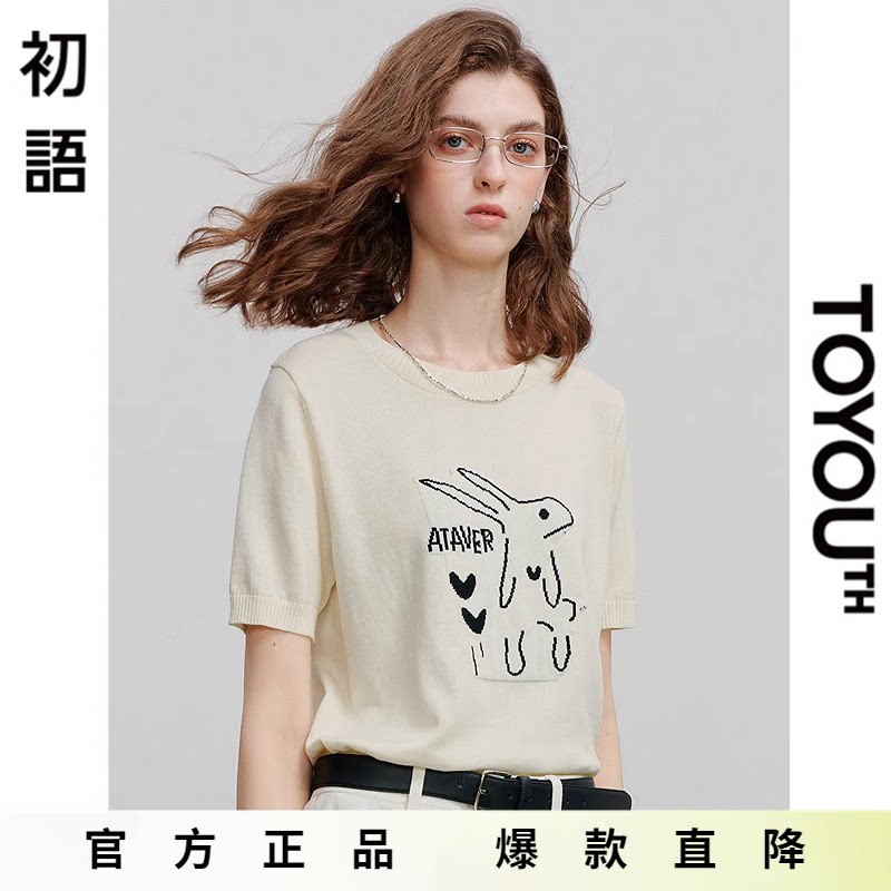 初语短袖圆领打底衫显瘦提花针织衫女减龄软糯遮肉上衣夏2025新款
