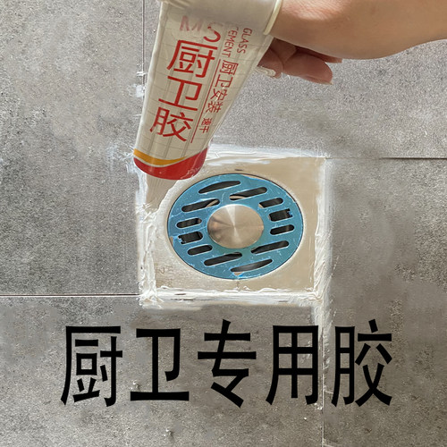 PVC胶水万能胶水防水速干型地漏