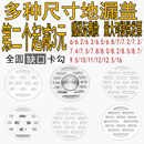 7.3 8.5 不锈钢地漏盖防臭地漏盖片洗衣机地漏盖板6.8 8.7cm圆