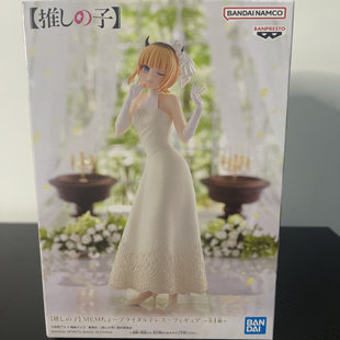 日版全新 万代 星野爱 黑川茜 孩子MEM啾 礼服 婚纱 正版景品手办