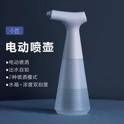 小达自动喷壶塑料浇花力自动喷水