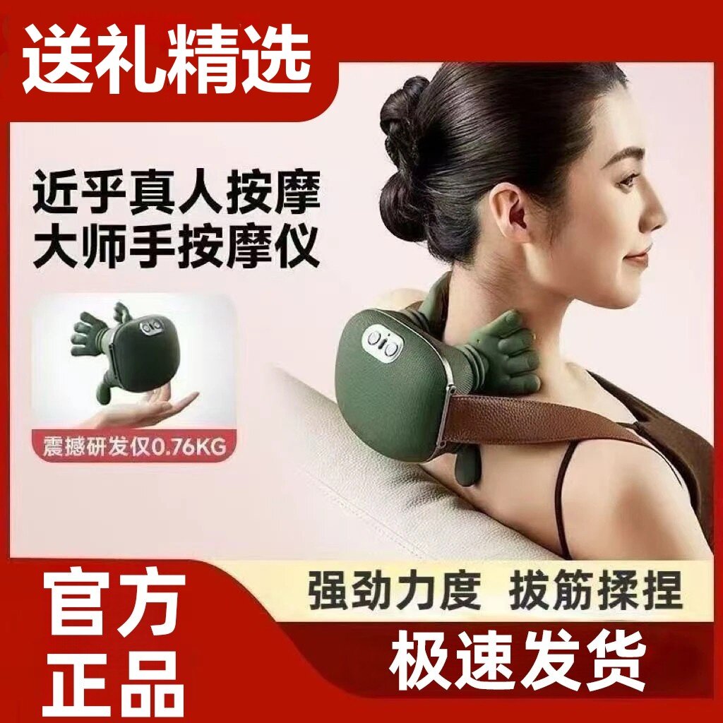 官方正品颈椎按摩器肩颈部多头斜方肌揉捏手挂脖按摩仪送礼物长辈