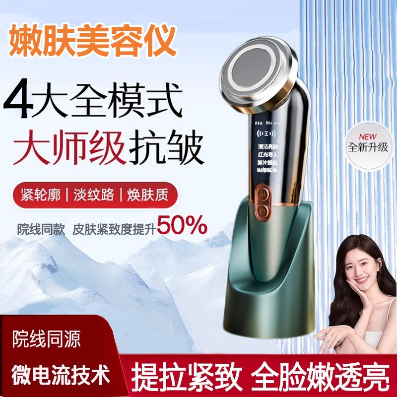 院线同款美容仪器家用脸部按摩仪淡法令纹提拉紧致面部导入洗脸仪