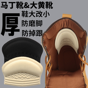 大黄靴后跟贴防磨脚贴加厚防掉跟马丁靴大了改小鞋垫缩一码添柏岚
