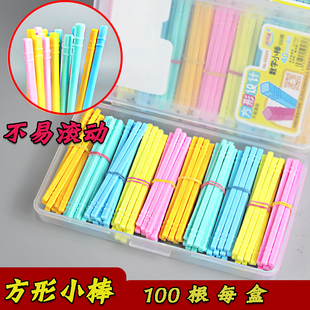 儿童数学算术棒一年级数学教具小棒方形计数棒幼儿园早教具数数棒