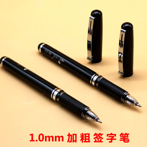 一枝笔加粗1.0签字笔中性笔