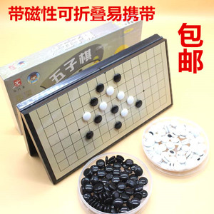 先行者五子棋 儿童带磁性可折叠易携带 标准棋盘学生益智棋类玩具