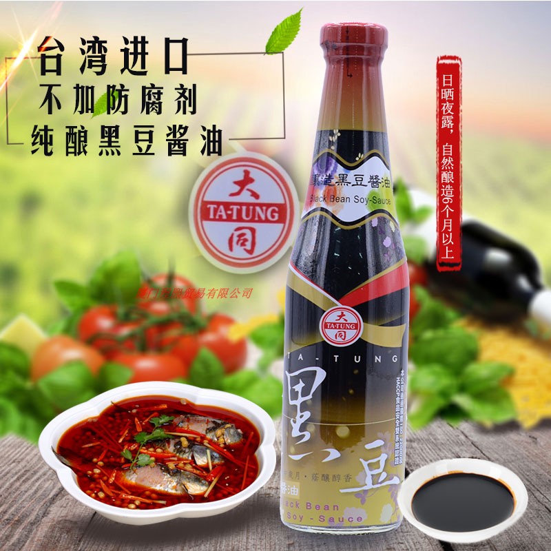 台湾生抽黑豆酱油大同