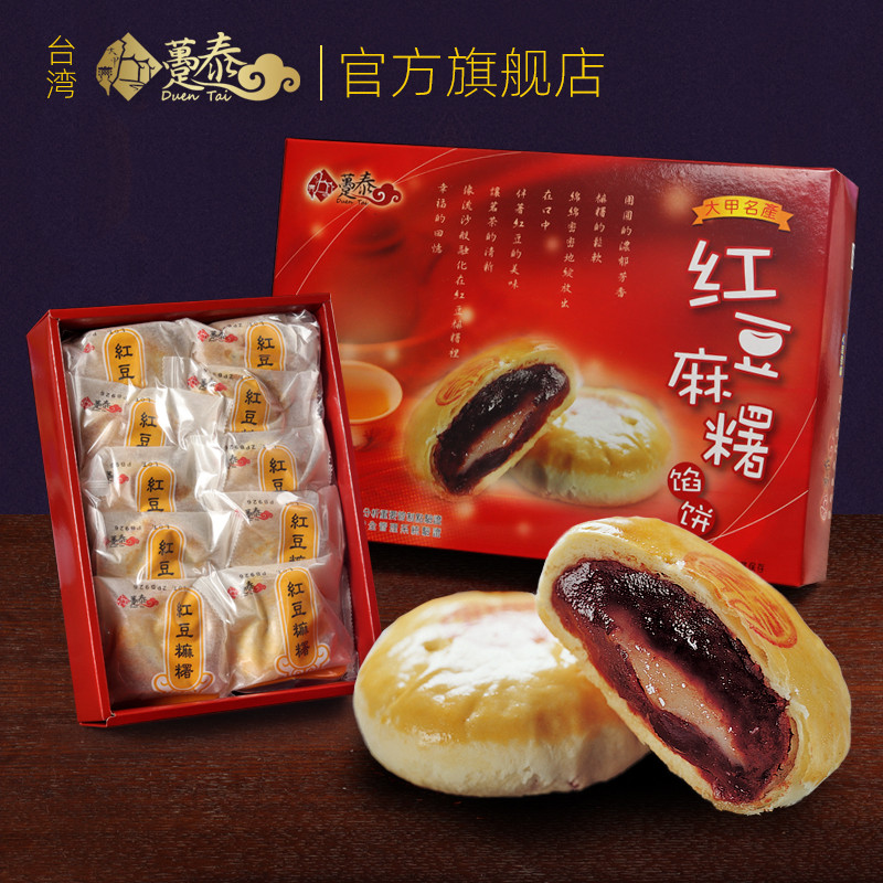 现货台湾特产糕糕饼趸泰红豆麻薯Q饼10入馅饼下午茶点心休闲零食
